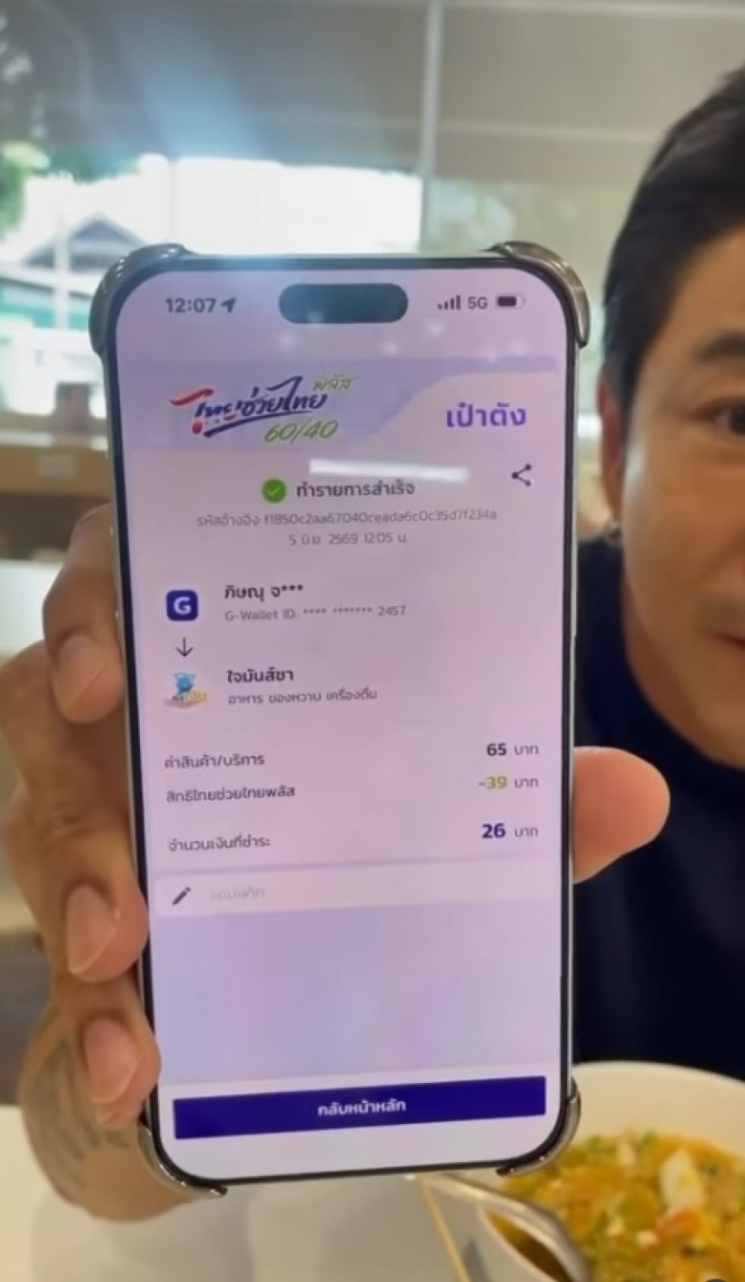 ดาราหนุ่ม ลั่นน้ำตาจะไหล ได้ใช้สิทธิความเป็นคนไทยแล้ว!