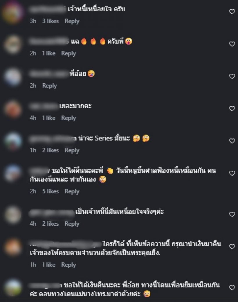 ดีเจพี่อ้อย โพสต์ข้อความฉะเดือด เรื่องจริง หรือโปรโมทซีรีส์?