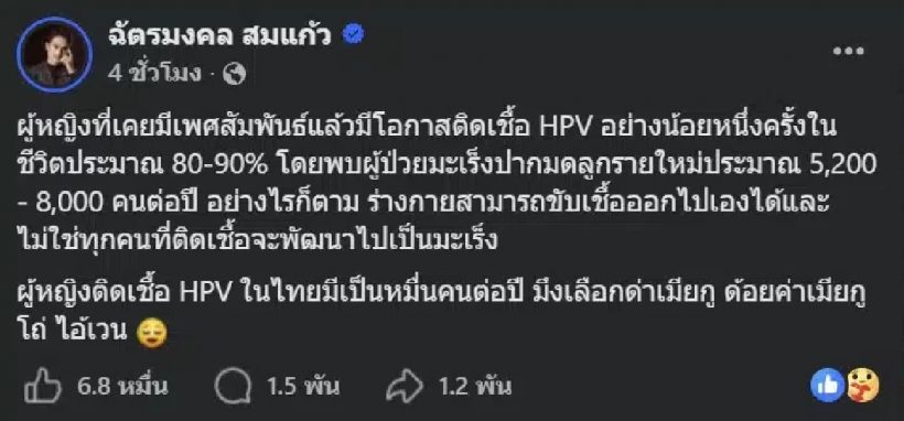ยิว ฉัตรมงคล เอาจริงฟ้องคนด่าเจนนี่