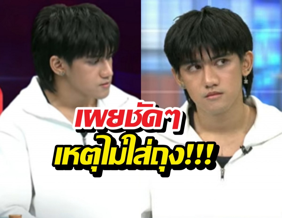 ติณติณแจงยิบปมสัมพันธ์คืนเดียว เผยเหตุไม่ใส่ถุง!!!!!!