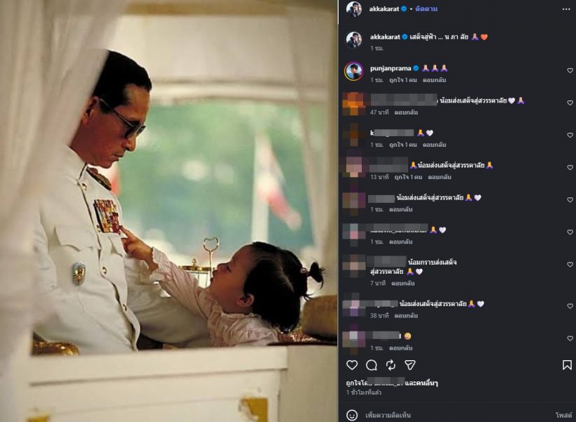 ย้อนดาราหนุ่มดังคนนี้ เคยบวชถวายบุญกุศลแด่ พระองค์ภา