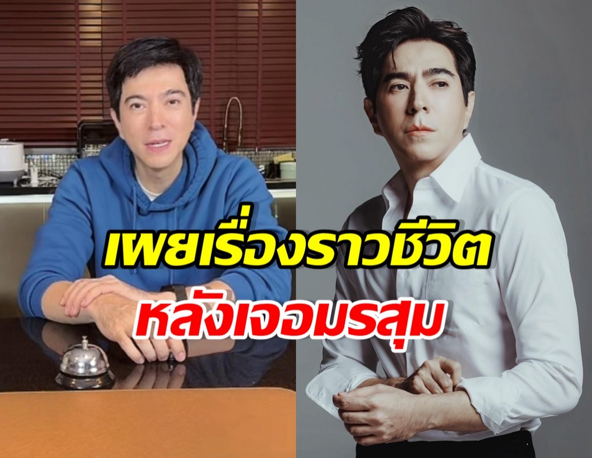 แซม ยุรนันท์ เปิดใจพูดครั้งแรก...เผยถึงเรื่องราวชีวิต