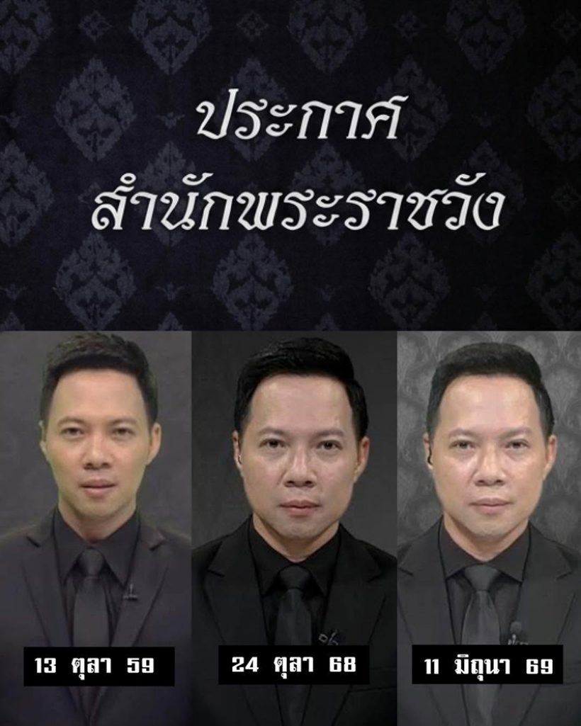 เบื้องหลังน้ำตา! ผู้ประกาศข่าวผู้แบกรับภารกิจสุดใจสลาย