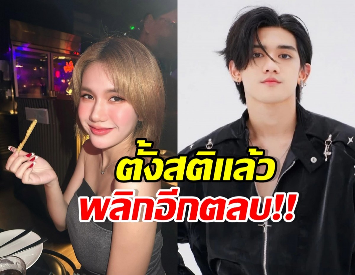 ฟารีดา กลับลำยอมตรวจ DNA พร้อมเคลียร์ปมเลื่อนนัด