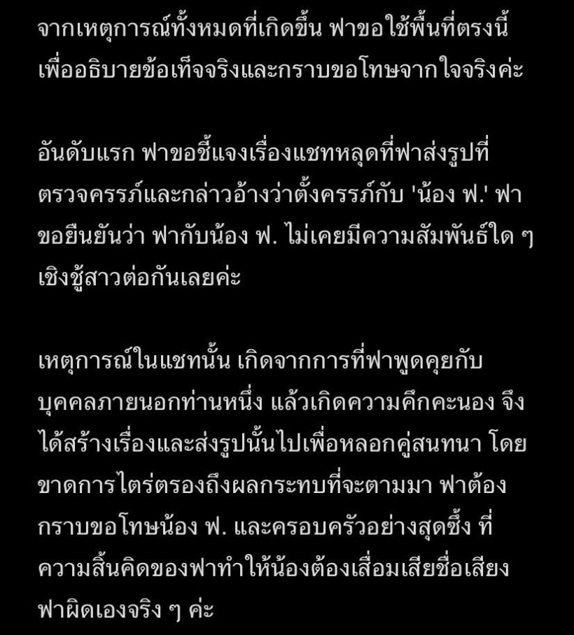 ฟารีดา กลับลำยอมตรวจ DNA พร้อมเคลียร์ปมเลื่อนนัด