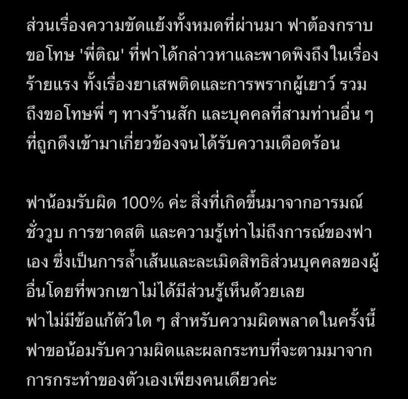 ฟารีดา กลับลำยอมตรวจ DNA พร้อมเคลียร์ปมเลื่อนนัด