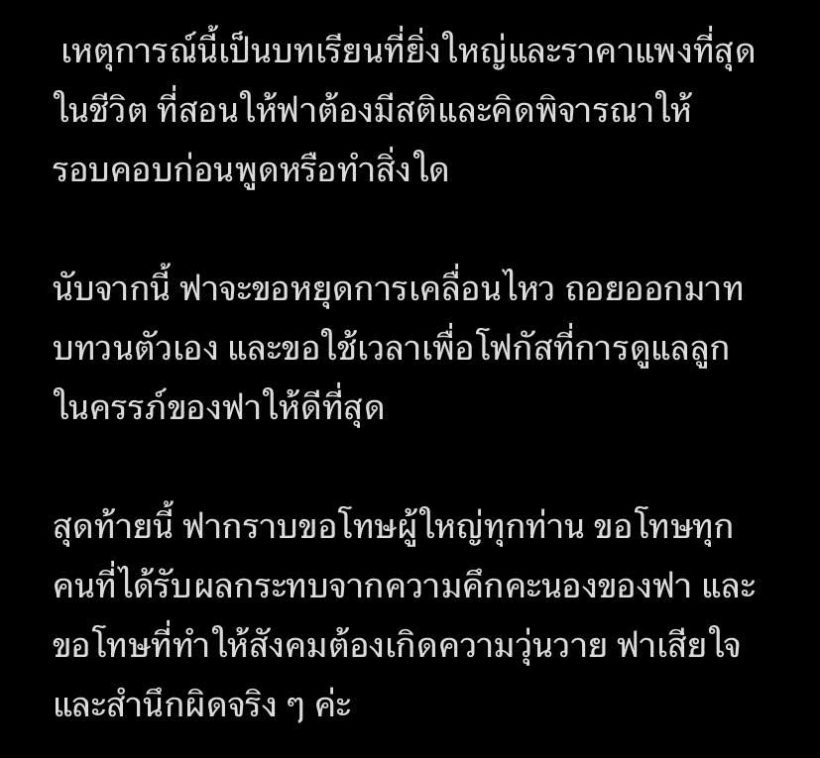ฟารีดา กลับลำยอมตรวจ DNA พร้อมเคลียร์ปมเลื่อนนัด