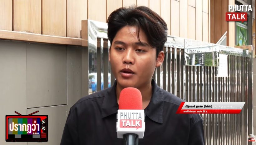 นักร้องหนุ่ม ขยี้ฟารีดา มาคุย-ซื้อของให้ แต่กลับว่าติณติณ