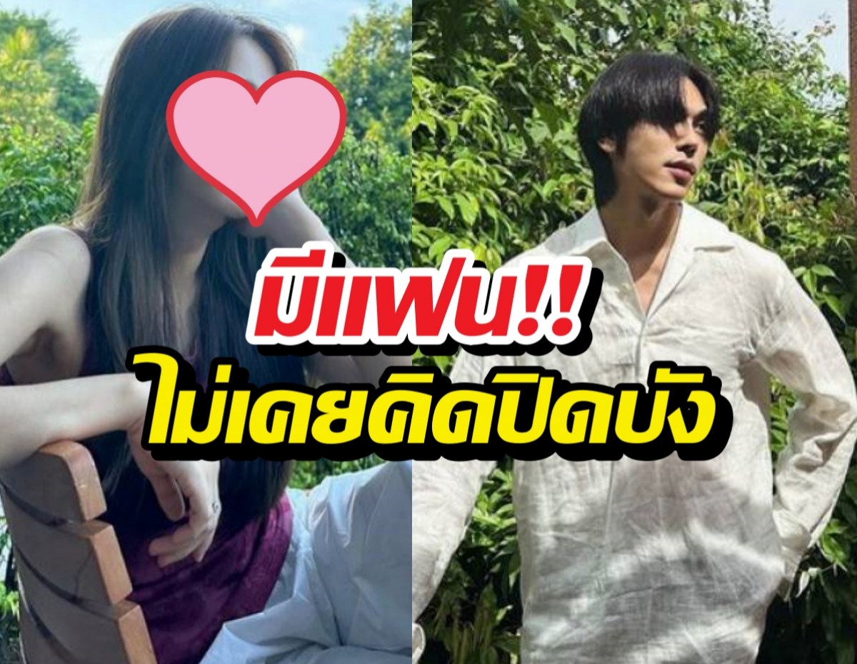 ใจเขาใจเรา! ตรี ภรภัทร พูดชัดเรื่องแฟน ฟังแล้วมีอึ้ง