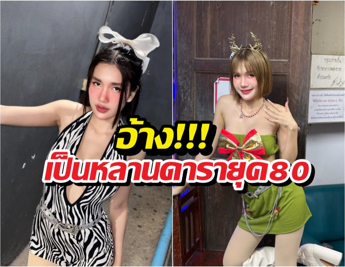 ขุดไม่หยุด! ชาวเน็ตย้อนโพสต์เก่าฟารีดา อ้างเป็นหลานดารายุค 80