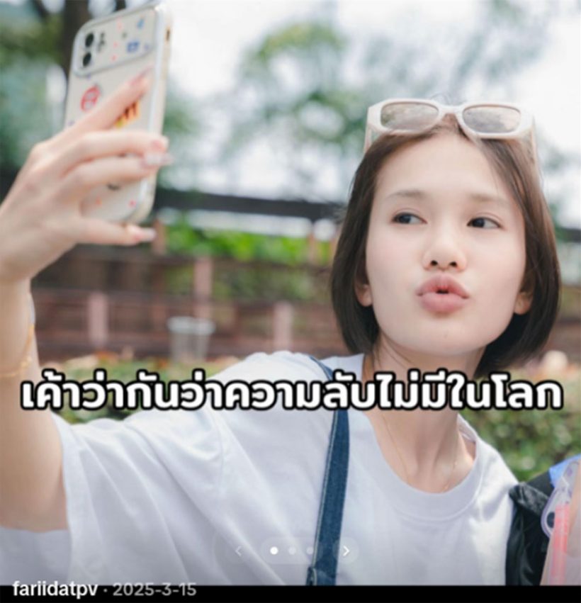 ขุดไม่หยุด! ชาวเน็ตย้อนโพสต์เก่าฟารีดา อ้างเป็นหลานดารายุค 80