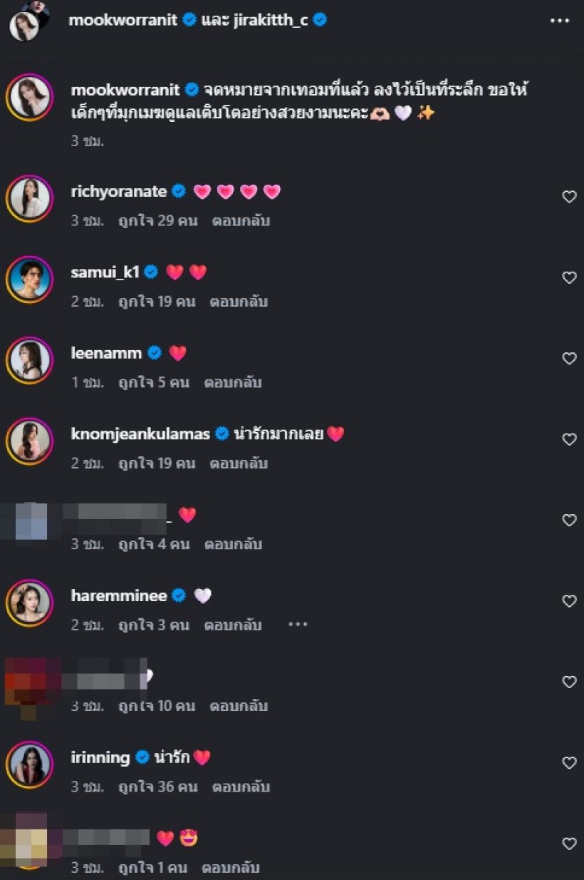 เด็กนักเรียนแห่ขอบคุณ พี่น้องดาราดัง มอบทุนการศึกษาเพียบ