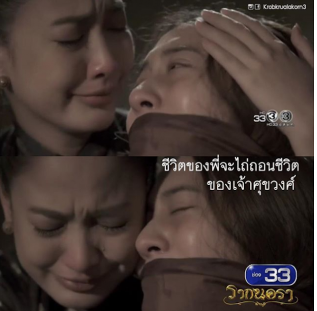 พีค!! ประโยคสุดสะเทือนใจใน รากนครา ตอนอวสาน เจ็บเกินบรรยาย น้ำตาไหล!!