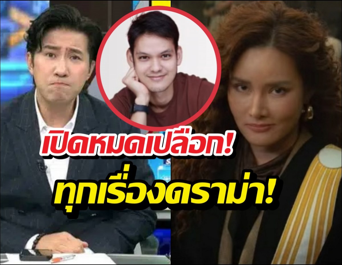 เปิดหมดเปลือก! บอยตุ๊ดส์รีวิว ตอบกลับทุกดราม่า..?