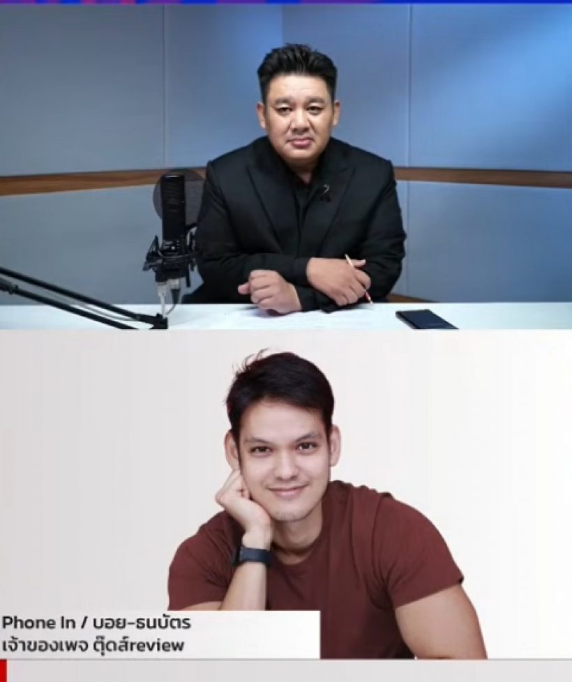 เปิดหมดเปลือก! บอยตุ๊ดส์รีวิว ตอบกลับทุกดราม่า..?
