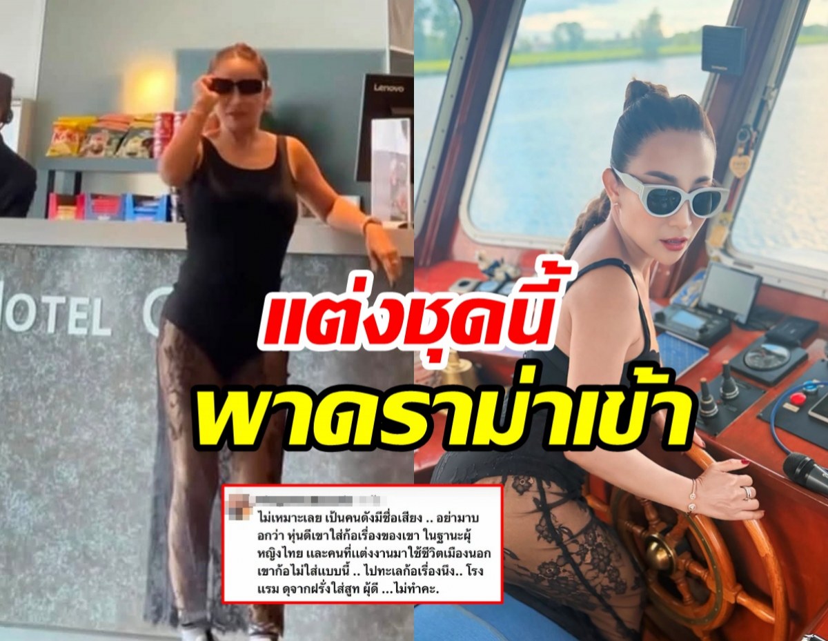 ตัวแม่จะแคร์เพื่อ! ลาล่า ไม่ทนโต้กลับคนแซะการแต่งตัว