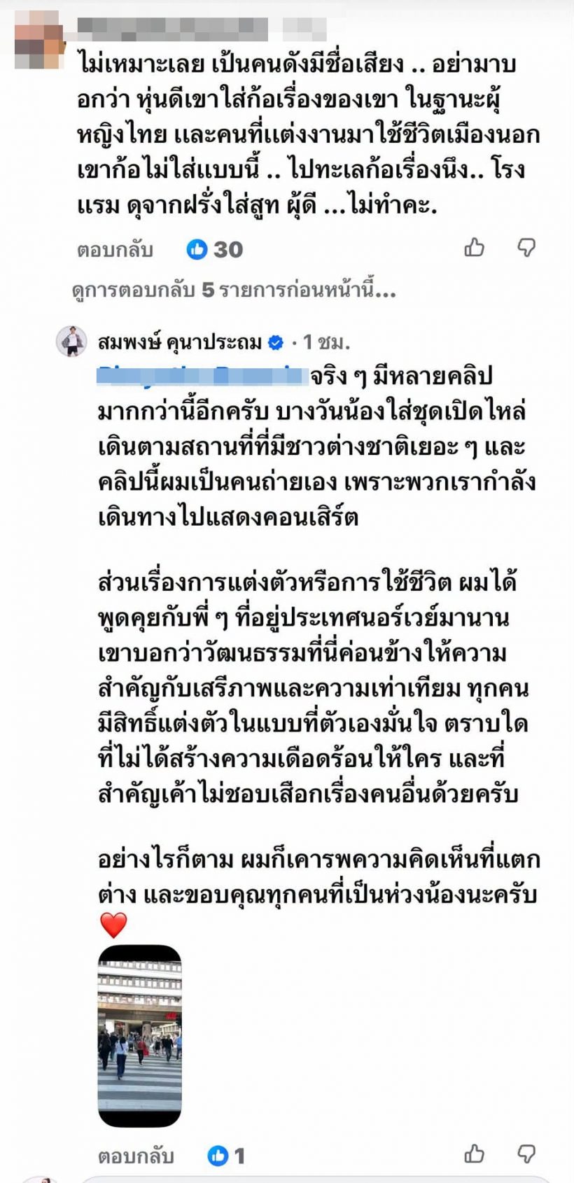 ตัวแม่จะแคร์เพื่อ! ลาล่า ไม่ทนโต้กลับคนแซะการแต่งตัว