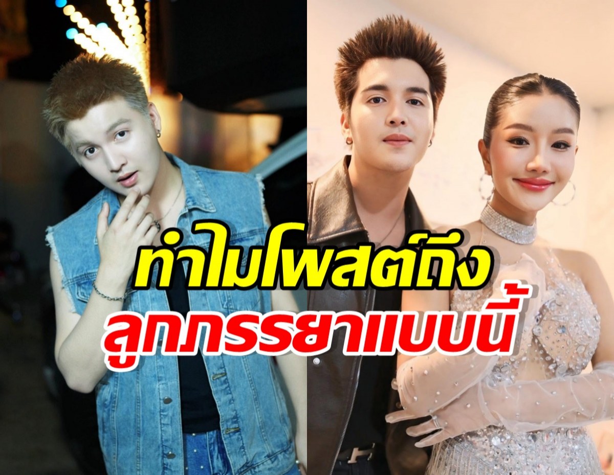 เกิดอะไรขึ้น! ซัน วงศธร โพสต์แบบนี้..ถึงลูกๆแพรวพราว