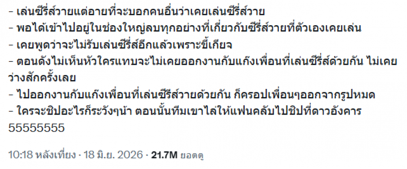 โพสต์ปริศนา ขุดวีรกรรม อดีตพระเอกซีรีส์วาย โยงหนุ่มคนนี้?