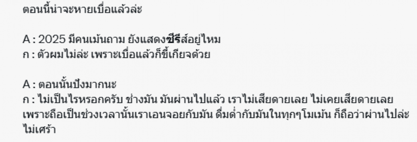 โพสต์ปริศนา ขุดวีรกรรม อดีตพระเอกซีรีส์วาย โยงหนุ่มคนนี้?