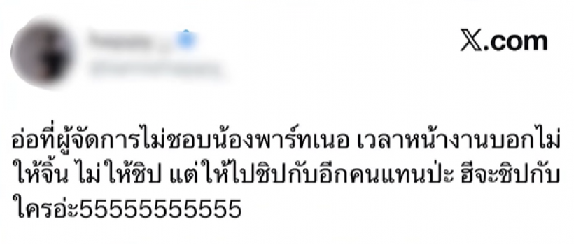 โพสต์ปริศนา ขุดวีรกรรม อดีตพระเอกซีรีส์วาย โยงหนุ่มคนนี้?