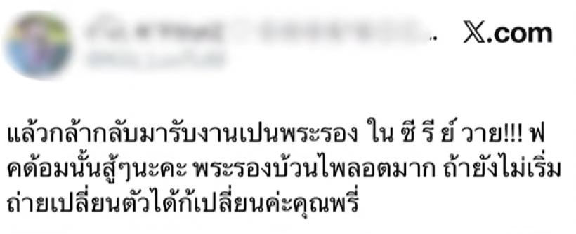 โพสต์ปริศนา ขุดวีรกรรม อดีตพระเอกซีรีส์วาย โยงหนุ่มคนนี้?