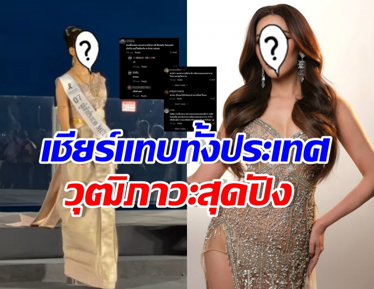 มงไม่มงจะงงมาก! อดีตนักร้องเกิร์ลกรุ๊ป ลง MUET2026