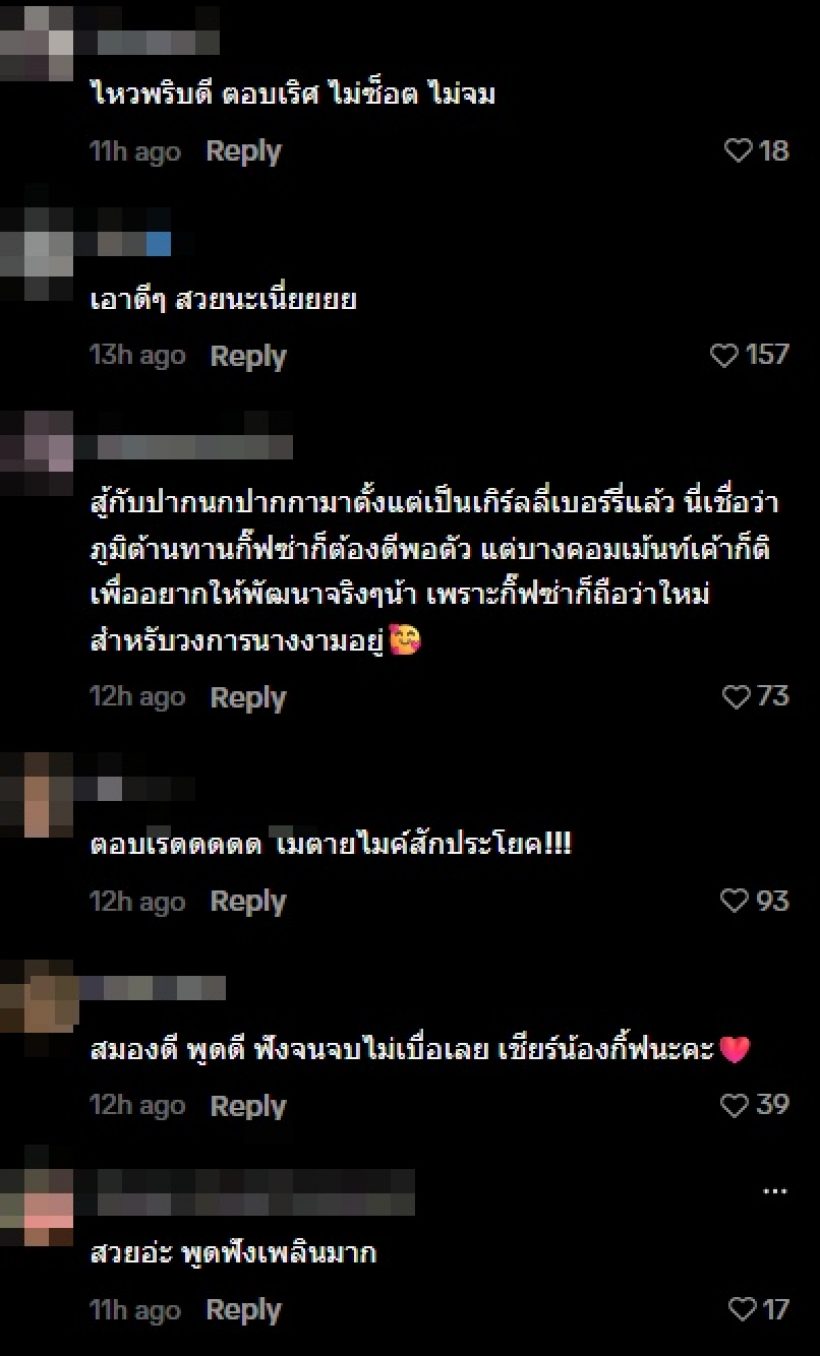 มงไม่มงจะงงมาก! อดีตนักร้องเกิร์ลกรุ๊ป ลง MUET2026