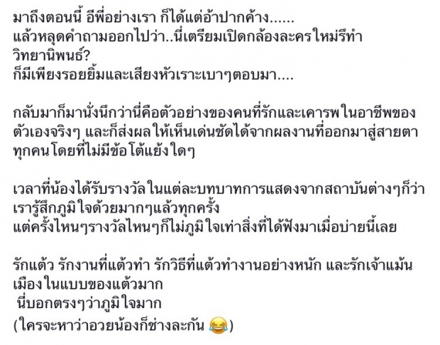 อ่านแล้วทึ่ง!!แต้ว ณฐพร กับการเตรียมตัวเป็น แม้นเมือง ต้องลงทุนขนาดนี้เลย?