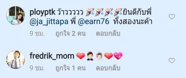 เหล่าดาราถล่มคอมเม้นท์ว่าไง? เมื่อ “เอิน” โพสต์ภาพคุกเข่าขอ “จ๊ะ จิตตาภา” แต่งงาน!!