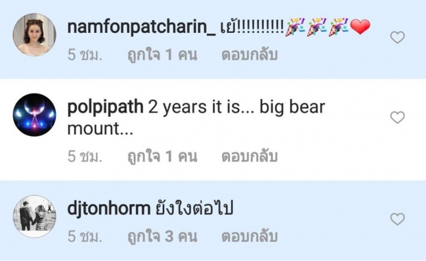 เหล่าดาราถล่มคอมเม้นท์ว่าไง? เมื่อ “เอิน” โพสต์ภาพคุกเข่าขอ “จ๊ะ จิตตาภา” แต่งงาน!!