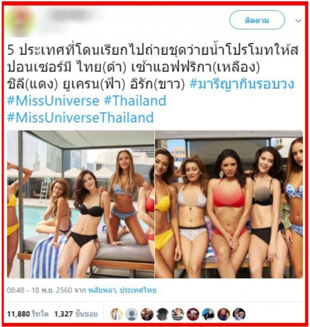 ชาวเน็ตเผยสัญลักษณ์เด็ด ที่ยืนยันว่า “มารีญา” มงต้องลงหัวแน่นอน !!