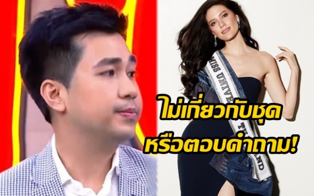 ผู้เชี่ยวชาญชี้ สาเหตุจริงที่ มารีญา ชวดมง Miss Universe 2017 ไม่เกี่ยวกับเรื่องชุดหรือตอบคำถาม