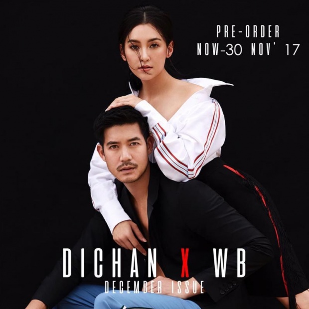 ‘ดิฉัน’ ปิดตัว!!หลังออกฉบับสุดท้าย ปก ‘เวียร์-เบลล่า’ พนง.เพิ่งรู้ตัว