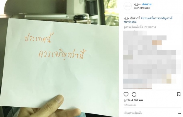 พูดอีกก็ถูกอีก!! วีเจจ๋า สุดทนบอกประเทศไทย ควรเจริญกว่านี้