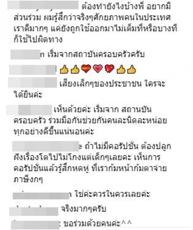 พูดอีกก็ถูกอีก!! วีเจจ๋า สุดทนบอกประเทศไทย ควรเจริญกว่านี้