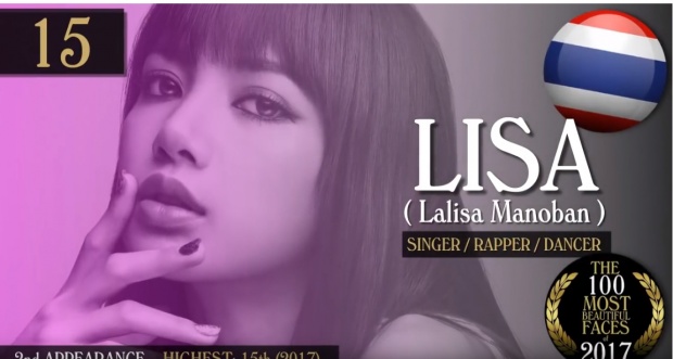 "ลิซ่า ลลิศา มะโนบาล"  อันดับ 15 