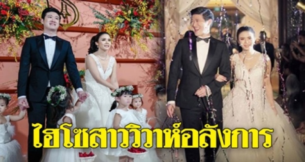 ไฮโซสาวเจ้าแม่ดิสนีย์เมืองไทย “แพรพรรณ ธรรมวัฒนะ” จูงมือแฟนหนุ่มฉลองวิวาห์สุดอลังการ!!