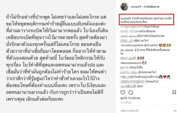 ไม่ทันสังเกต! โบว์ เคยเผยสัญญาณบางอย่างตั้งแต่งานครบรอบ 2 ปี ปอ จากไปแล้ว?