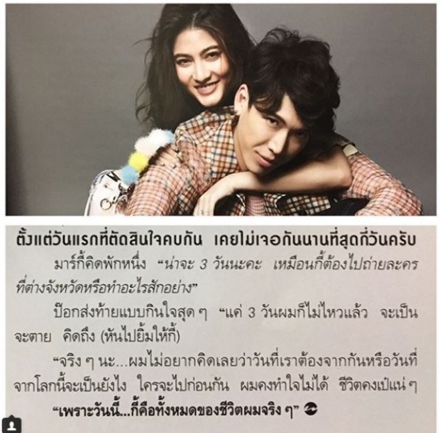 ป๊อก-มาร์กี้ ล่าสุดหนุ่มป๊อกให้สัมภาษณ์แบบนี้ มดเต็มจอจ้า !!