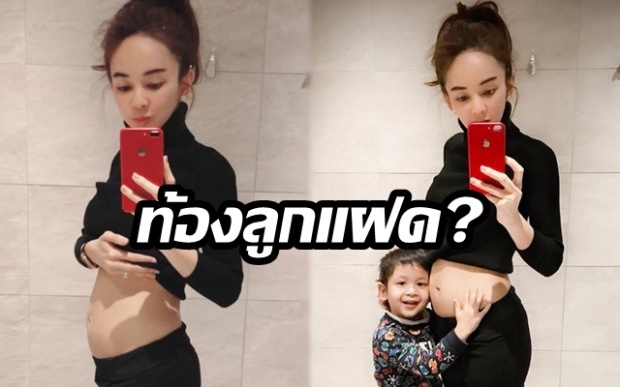 ท้องลูกแฝด? คนสงสัย “เป้ย” โพสต์โชว์ท้อง มีน้องให้ “โปรด” พร้อมแคปชั่นแบบนี้? (มีคลิป)