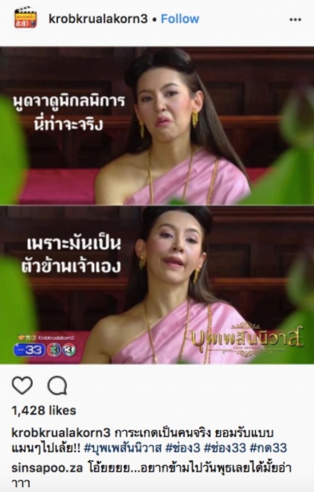 เปิดตัวเลขเรตติ้ง บุพเพสันนิวาส ชาวพระนครแห่ดูกันจนเป็นที่โจษขานขนาดนี้!