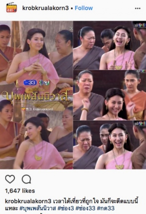 เปิดตัวเลขเรตติ้ง บุพเพสันนิวาส ชาวพระนครแห่ดูกันจนเป็นที่โจษขานขนาดนี้!