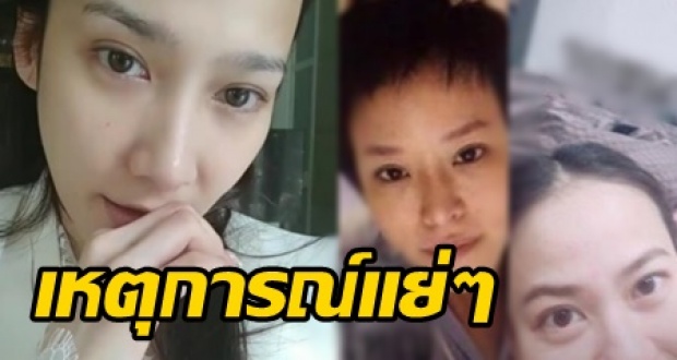 อั้ม พัชราภา เผย 3 เหตุการณ์แย่ๆ ที่เกิดขึ้นพร้อมกัน ระหว่าง อั้ม-หนิง-เเนน เห็นแล้วอดห่วงไม่ได้