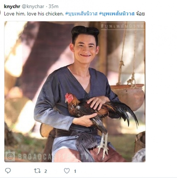 ชาวเน็ตแห่แซ็ว!! “ไอ้จ้อย” กับฉากที่ “คุณพี่หมื่น” ตกน้ำไปแล้ว ยังห่วงไก่อยู่!!