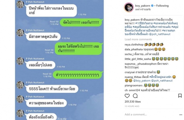 แข่งบอลจบแต่คนไม่จบ!! “บอย ปกรณ์” ทวงแค้น “ป๋อ ณัฐวุฒิ” ประกาศเปิดศึกข้ามปี!!