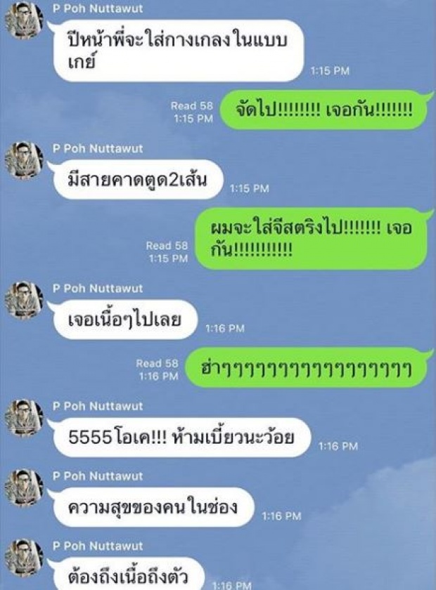 แข่งบอลจบแต่คนไม่จบ!! “บอย ปกรณ์” ทวงแค้น “ป๋อ ณัฐวุฒิ” ประกาศเปิดศึกข้ามปี!!