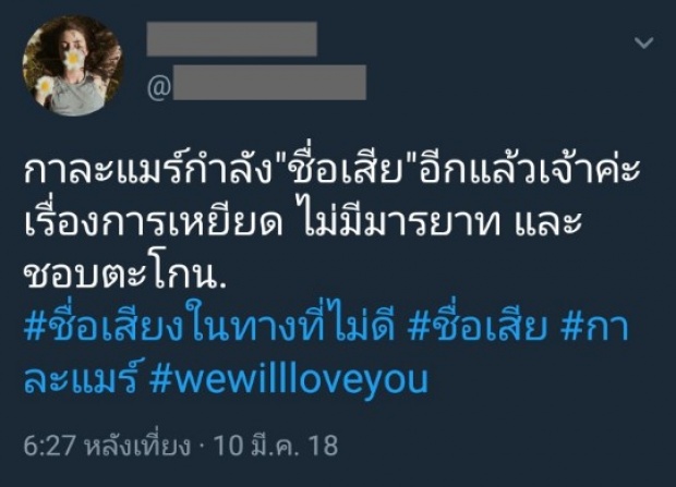 กาละแมร์ เปิดใจ!! หลังเจอดราม่าแซว เด่นคุณ งานบอลช่อง3 ลั่นทำเพื่อความบันเทิง!!