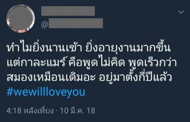 กาละแมร์ เปิดใจ!! หลังเจอดราม่าแซว เด่นคุณ งานบอลช่อง3 ลั่นทำเพื่อความบันเทิง!!