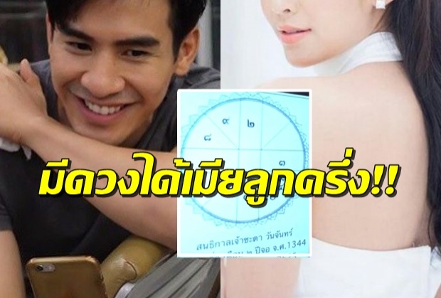 หมอดูเปิดดวงรักโป๊บมีเมียลูกครึ่ง-อุปสรรคเยอะต้องวิ่งข้ามภูเขาเหมือนหนังอินเดีย!!(คลิป)